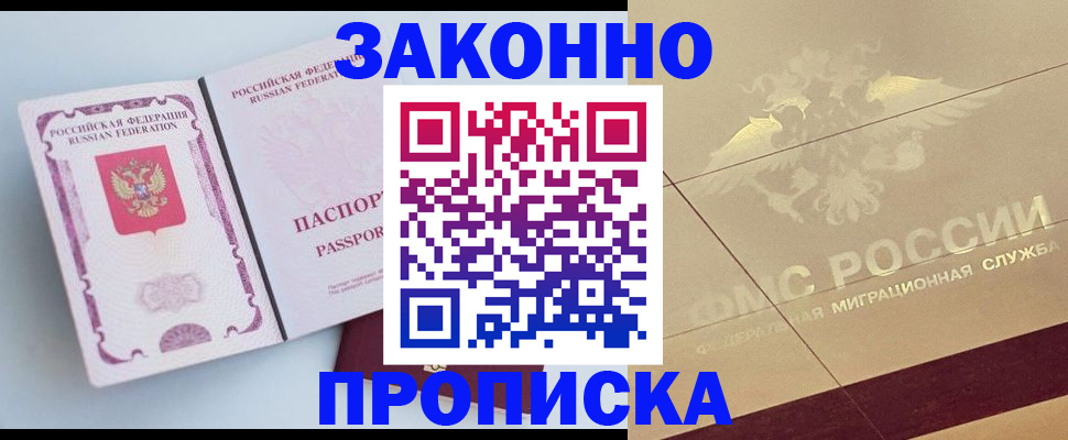 регистрация в Орловской области