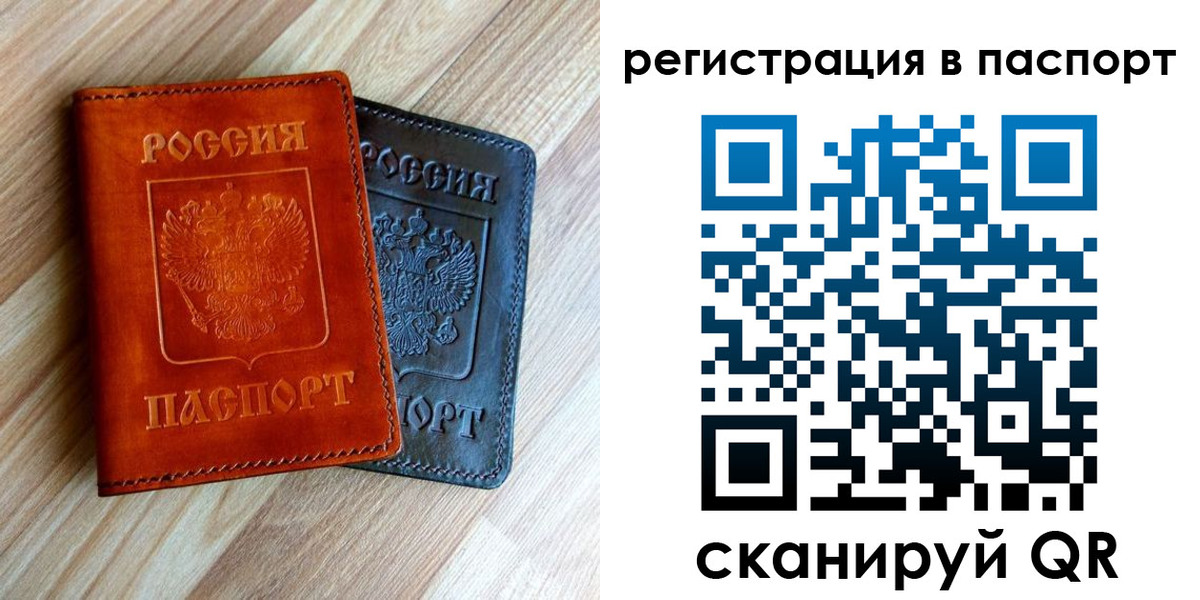 миграционный учет в Орловской области