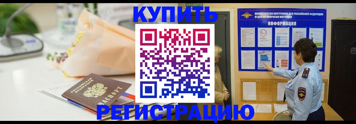 временная регистрация собственник в Орловской области