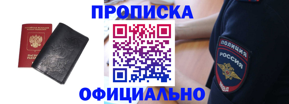 временная регистрация поиск в Орловской области